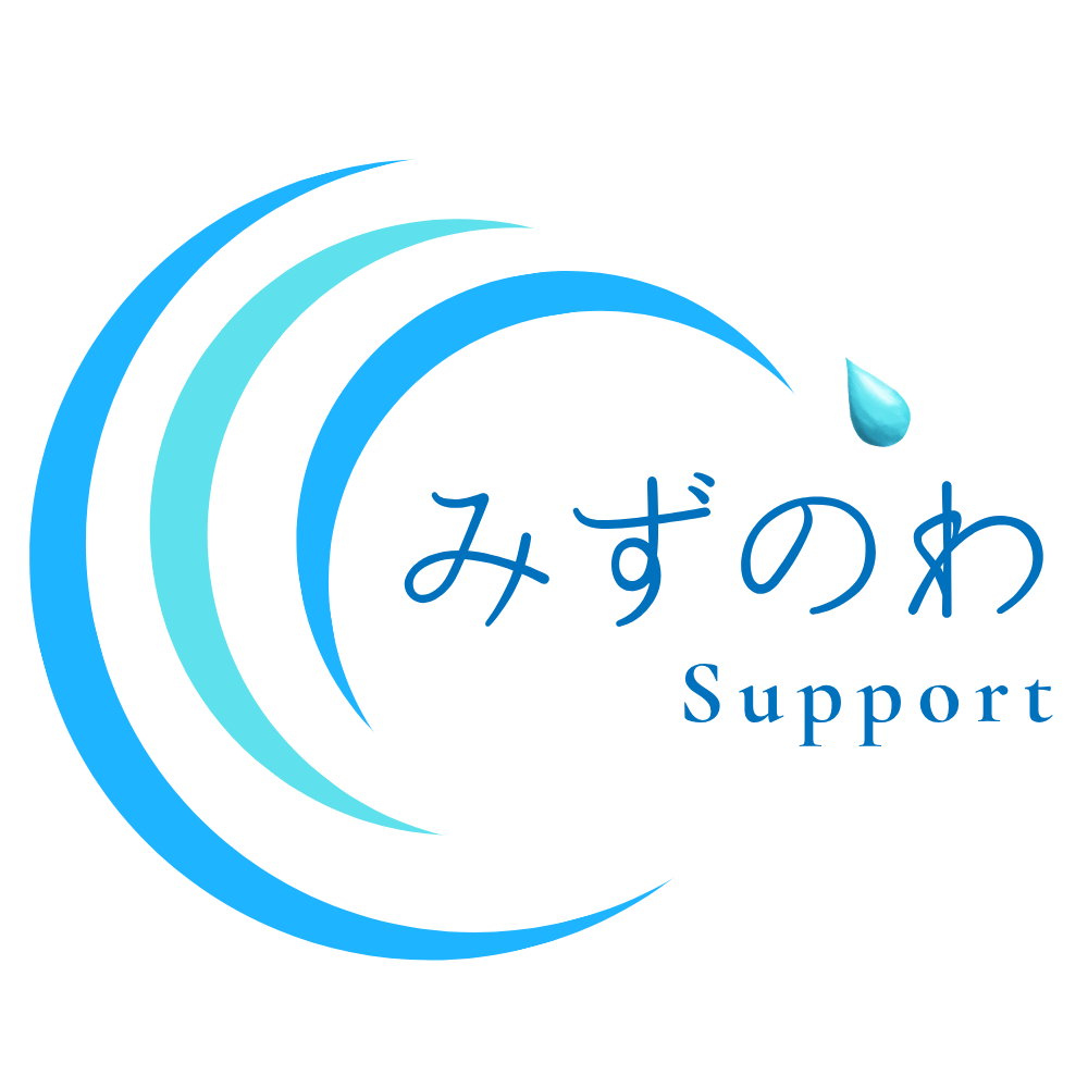 事務代行:信頼の外注先 みずのわSupport【全国対応】